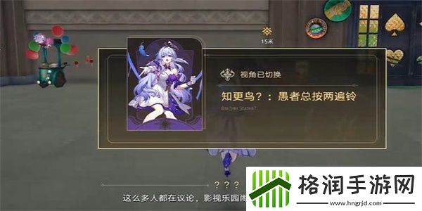 崩坏星穹铁道愚者总按两遍铃任务图文通关流程