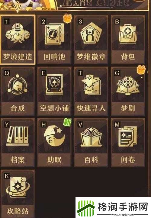 鬼谷荒NPC好感度提升攻略