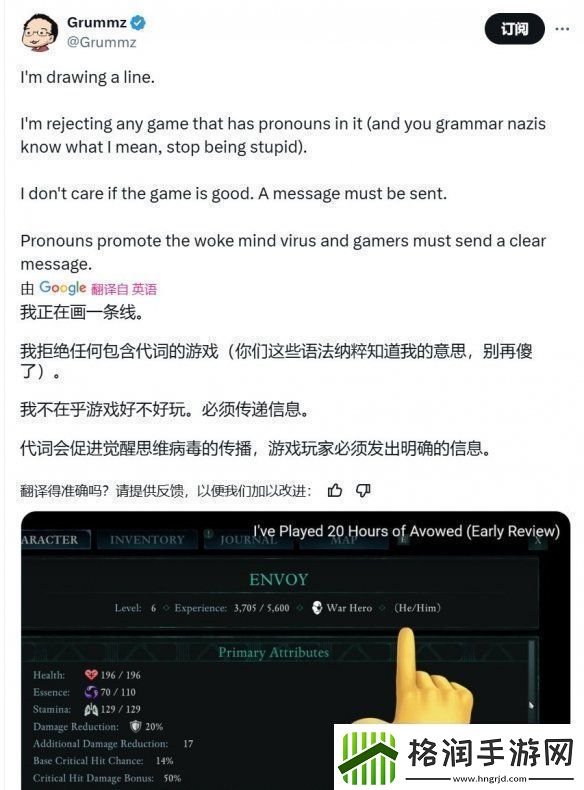 黑曜石游戏总监仇视白人