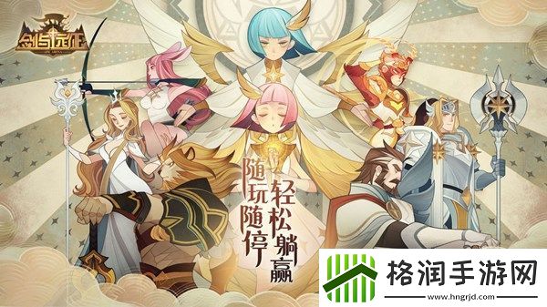 剑与远征海岛淘金怎么玩