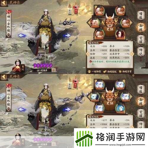 阴阳师SP云外镜技能全解析