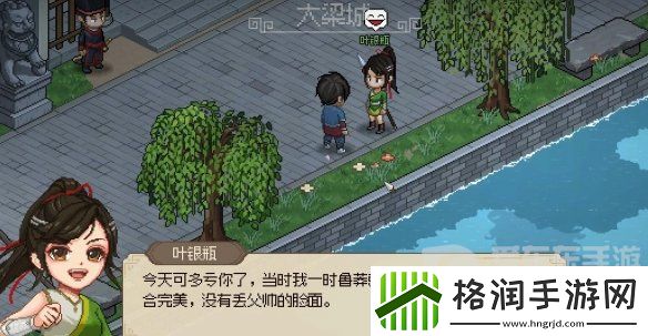 大侠立志传叶银瓶判案怎么做