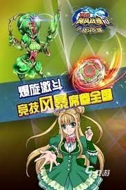 2024年热门陀螺游戏排行榜