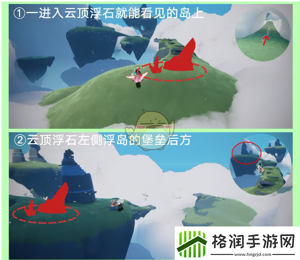 光遇红石头在哪里