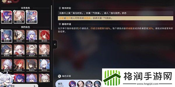 崩坏星穹铁道2.5星天演武仪典擂台赛托帕怎么打
