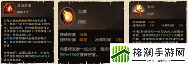 塔瑞斯世界法师怎么打