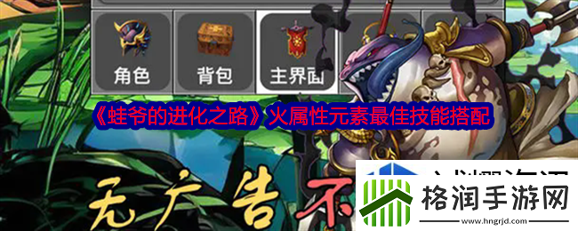 技能连招操作教学