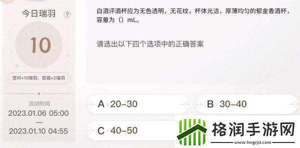 巽风答题1月8日答案巽风答题1.8