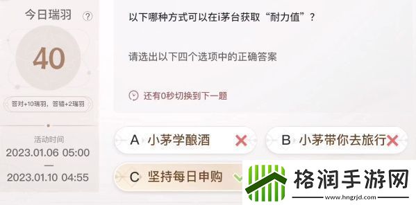 巽风答题1月8日答案巽风答题1.8