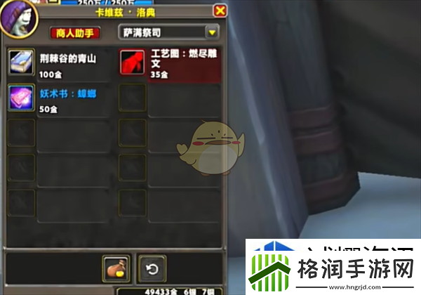 魔兽世界破书重圆任务怎么做