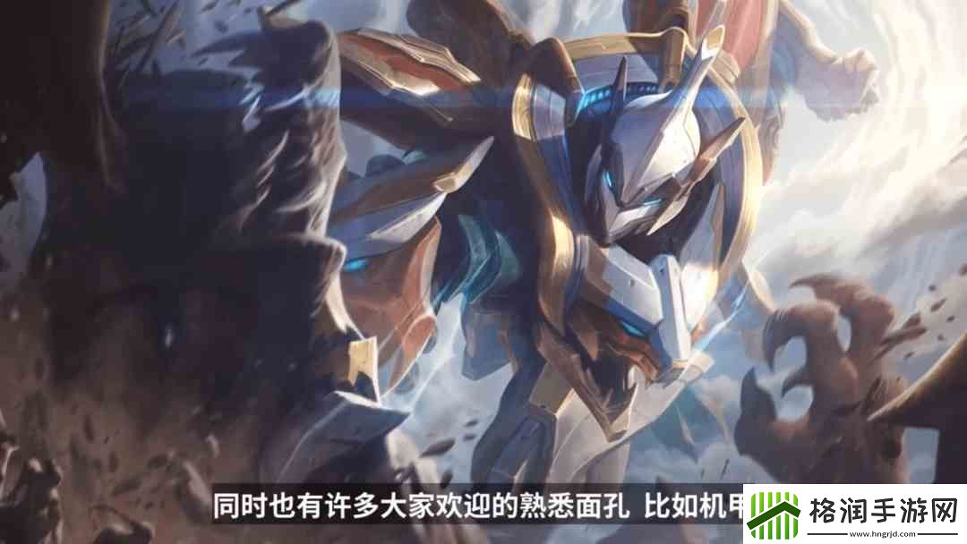 云顶之弈s8最新爆料一览