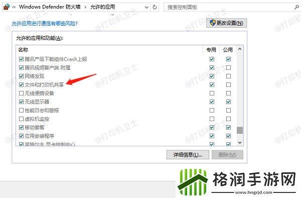 打印机无法共享怎么办