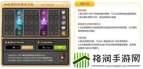 冒险岛V212版本可爱上线！惊喜白雪人x品克缤！