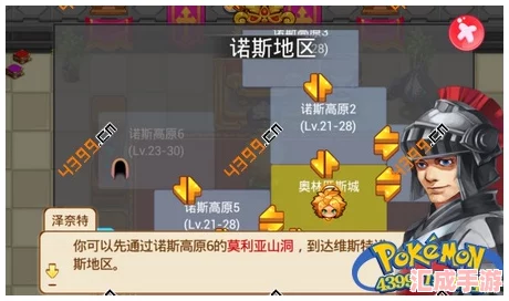 探索口袋妖怪平衡怪奥秘