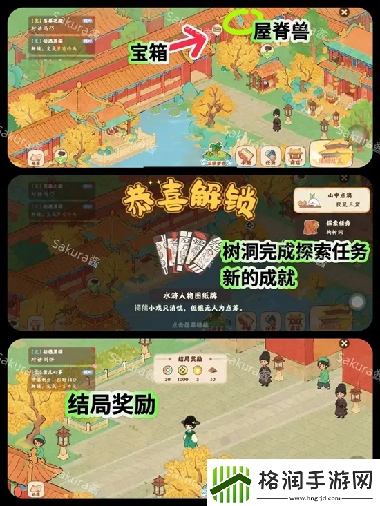 桃源深处有人家画宫拾碎全剧情攻略