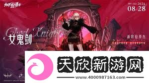 DNF手游女鬼剑转职有哪些选择