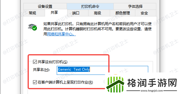 连接共享打印机报错0x0000000a怎么办5招轻松搞定