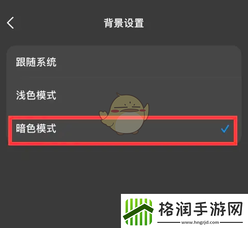豆包怎么设置夜间模式