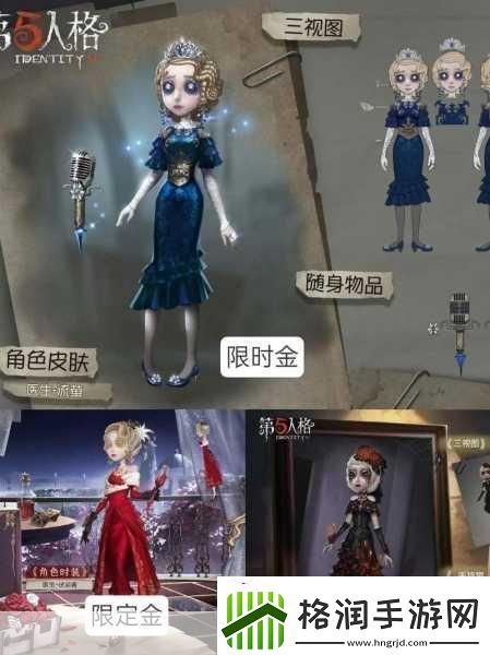 第五人格深渊4冠军皮肤震撼登场细节揭秘资讯速递