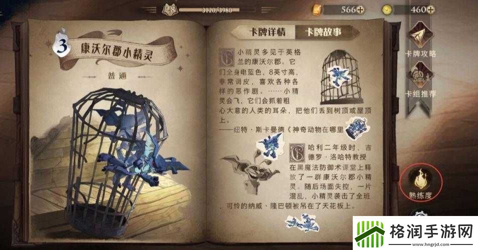 哈利波特魔法觉醒青蛙彩蛋触发条件汇总