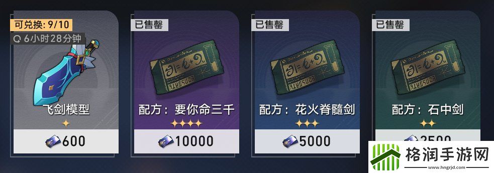 崩坏星穹铁道2.5余料建造成就怎么做