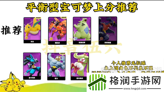 宝可梦大集结强度排名是什么