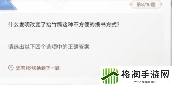 巽风答题1月8日答案巽风答题1.8