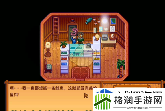 星露谷物语海盗的妻子任务怎么做