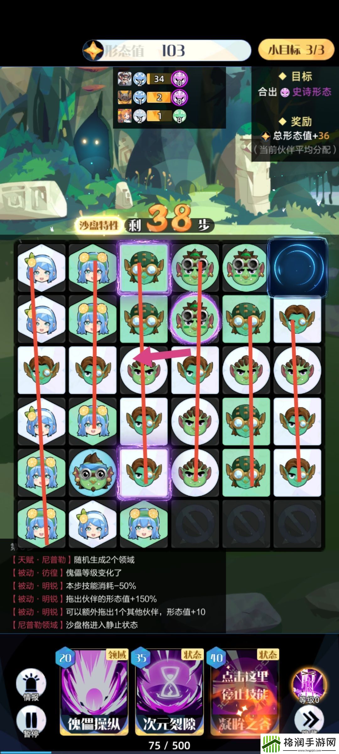 召唤与合成25150尼普勒通关攻略