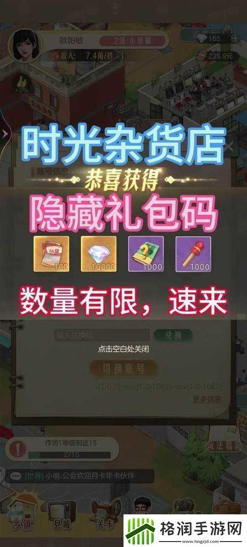 时光杂货店高启强的获取与养成全攻略