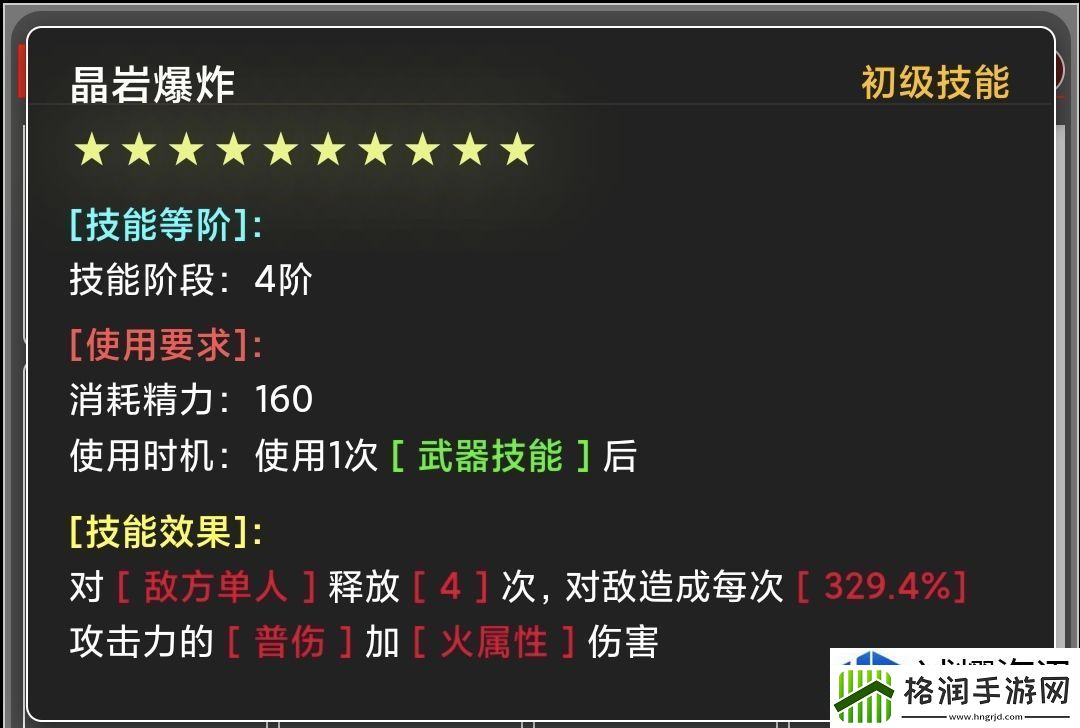 技能连招操作教学