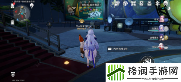 崩坏星穹铁道神秘人交给你的线索在哪