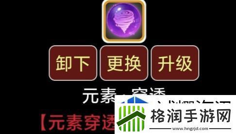 关键道具的获取