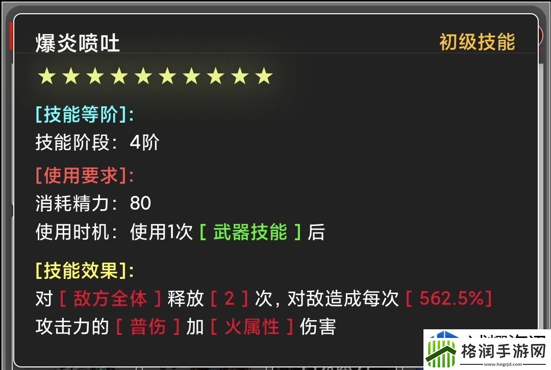 技能连招操作教学