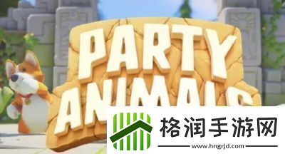 动物派对Steam折扣价格导购