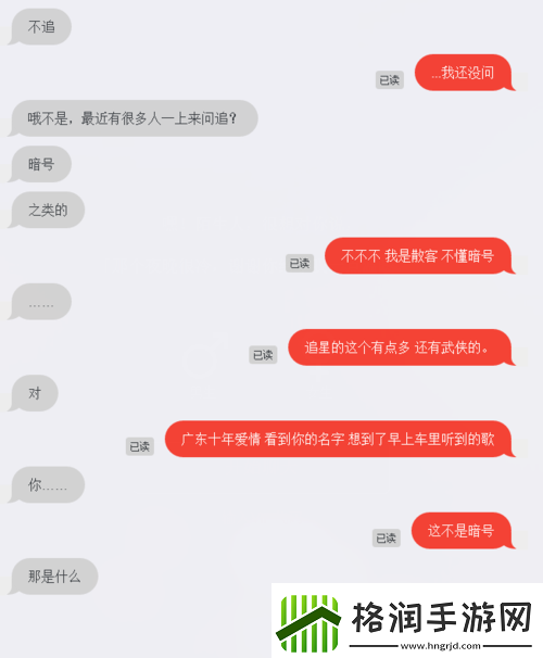 叔叔不约匿名聊天交友软件