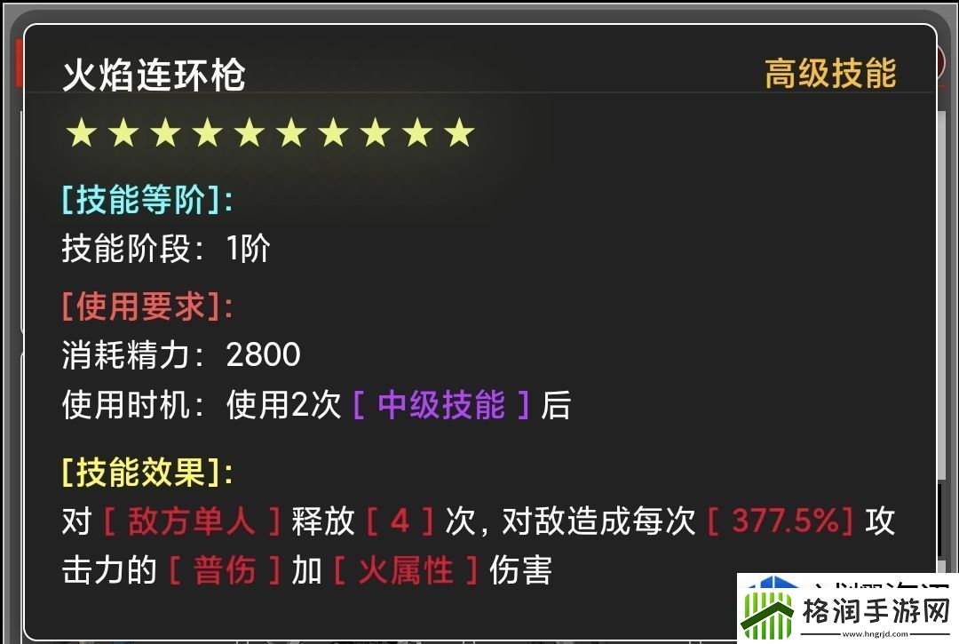 技能连招操作教学