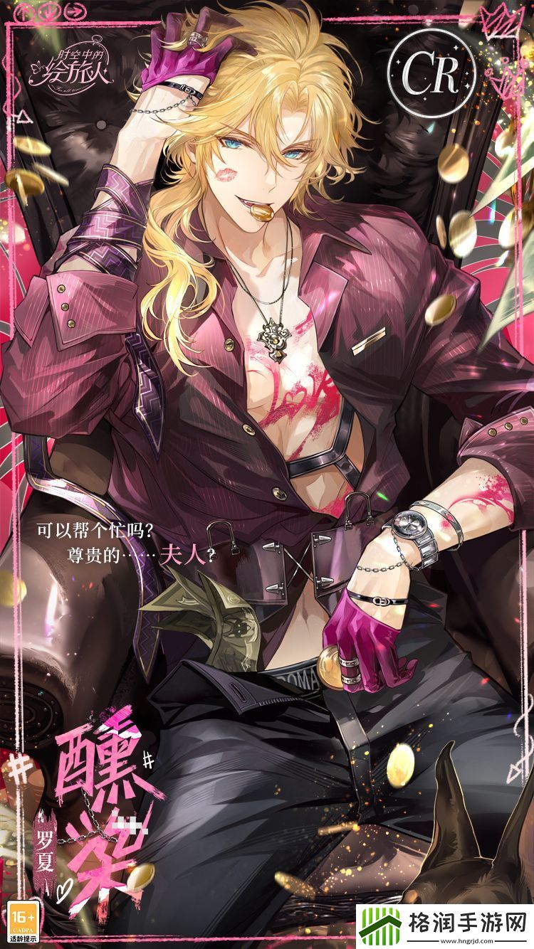 时空中的绘旅人炙情拭色怎么玩