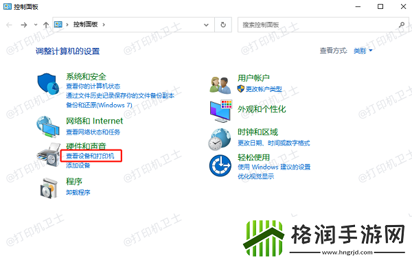 打印机打印错误怎么取消打印任务