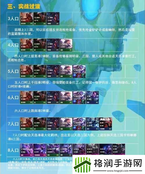 金铲铲之战福星临门