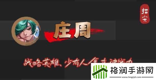 最新国百战力榜