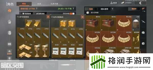 暗区突围仓库扩容秘籍