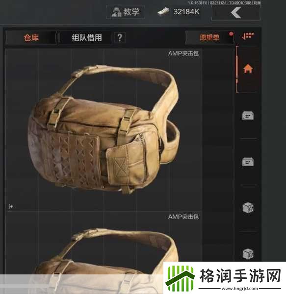 暗区突围仓库扩容秘籍