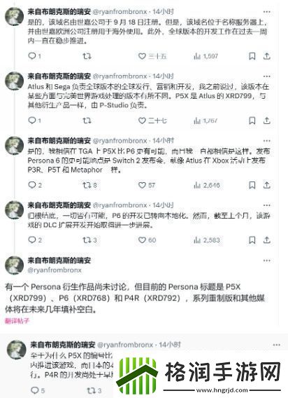 传女神异闻录6开发完成