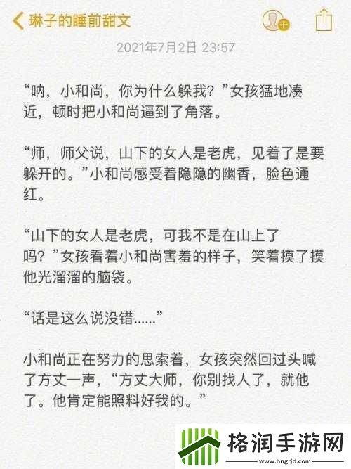 翁和梦莹三人同床