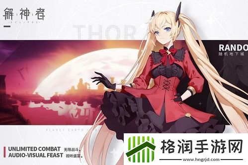 解神者X2小丑分身任务技巧游戏攻略高效刷怪点方案