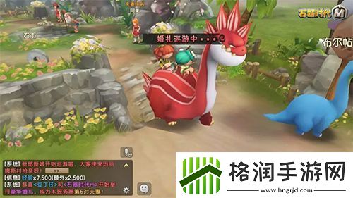 告别单身!石器时代M结婚攻略