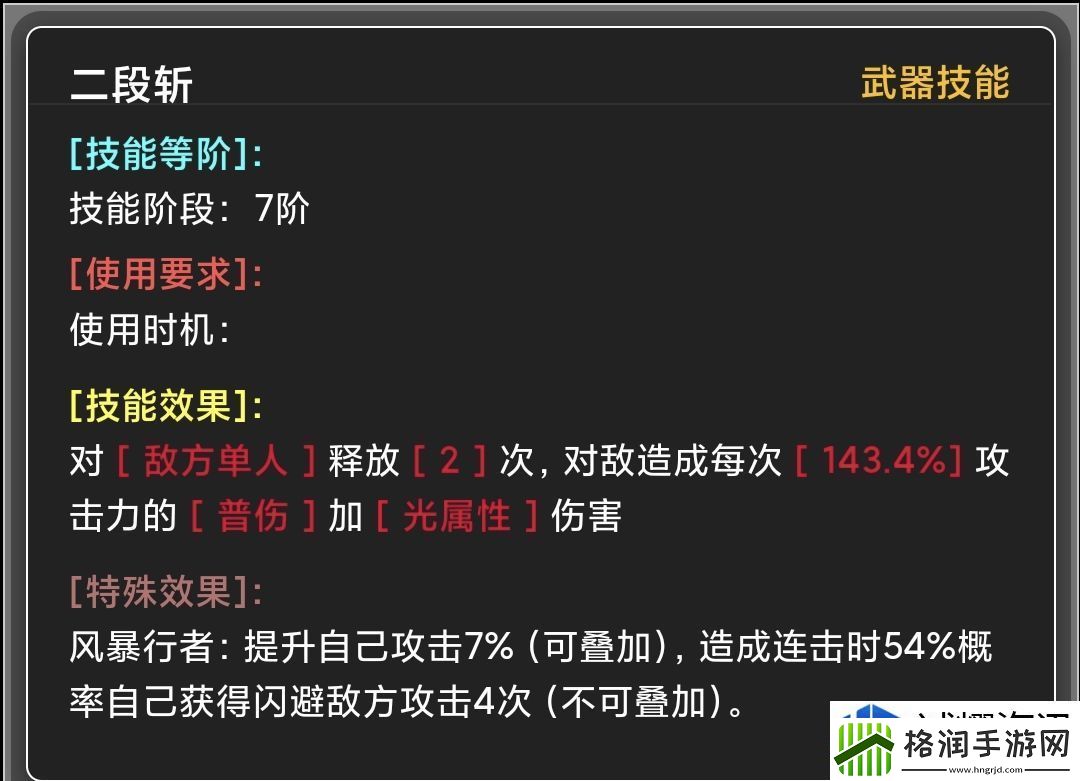 关键道具的获取