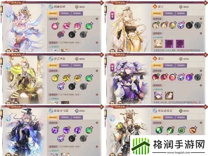 探索三国志幻想大陆锻造神台的神秘之处