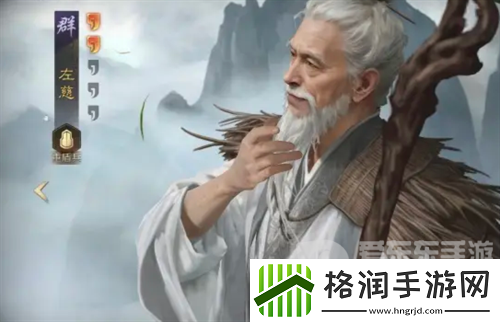 三国谋定天下s4左慈队阵容怎么搭配